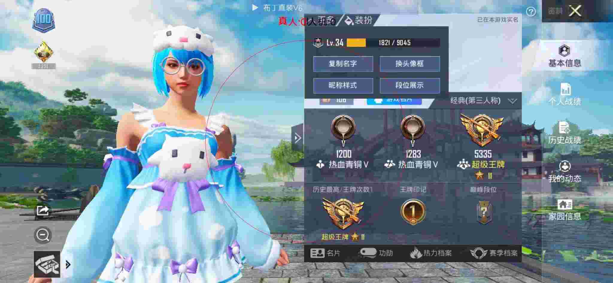 和平精英布丁直装透视 - 和平精英外挂人物加速辅助预览图